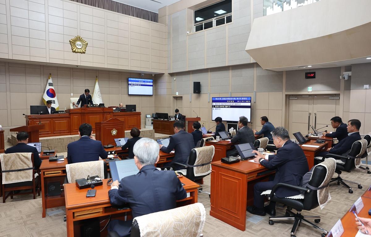 제341회 고흥군의회 임시회 제1차 본회의 첨부이미지 : 2025.10.14 제341회 고흥군의회 임시회 제1차 본회의 (4).JPG