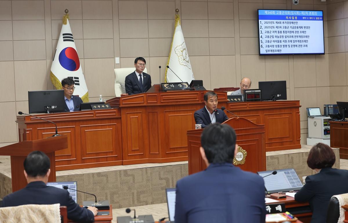 제340회 고흥군의회 임시회 제2차 본회의 첨부이미지 : 2025.9.16 제340회 고흥군의회 제2차 본회의 (6).JPG