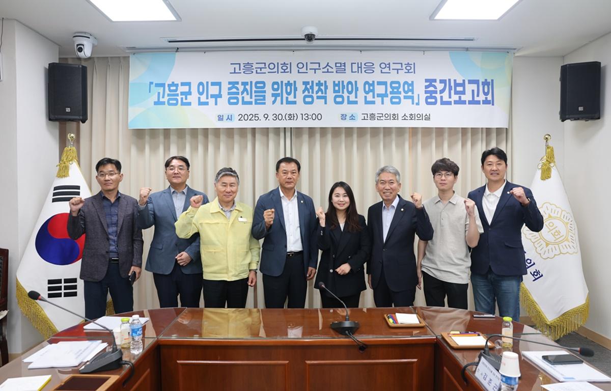 고흥군의회 인구소멸 연구회 연구용역 중간보고회 첨부이미지 : 2025.9.30 고흥군의회 인구소멸 연구회 연구용역 중간보고회 (6).JPG