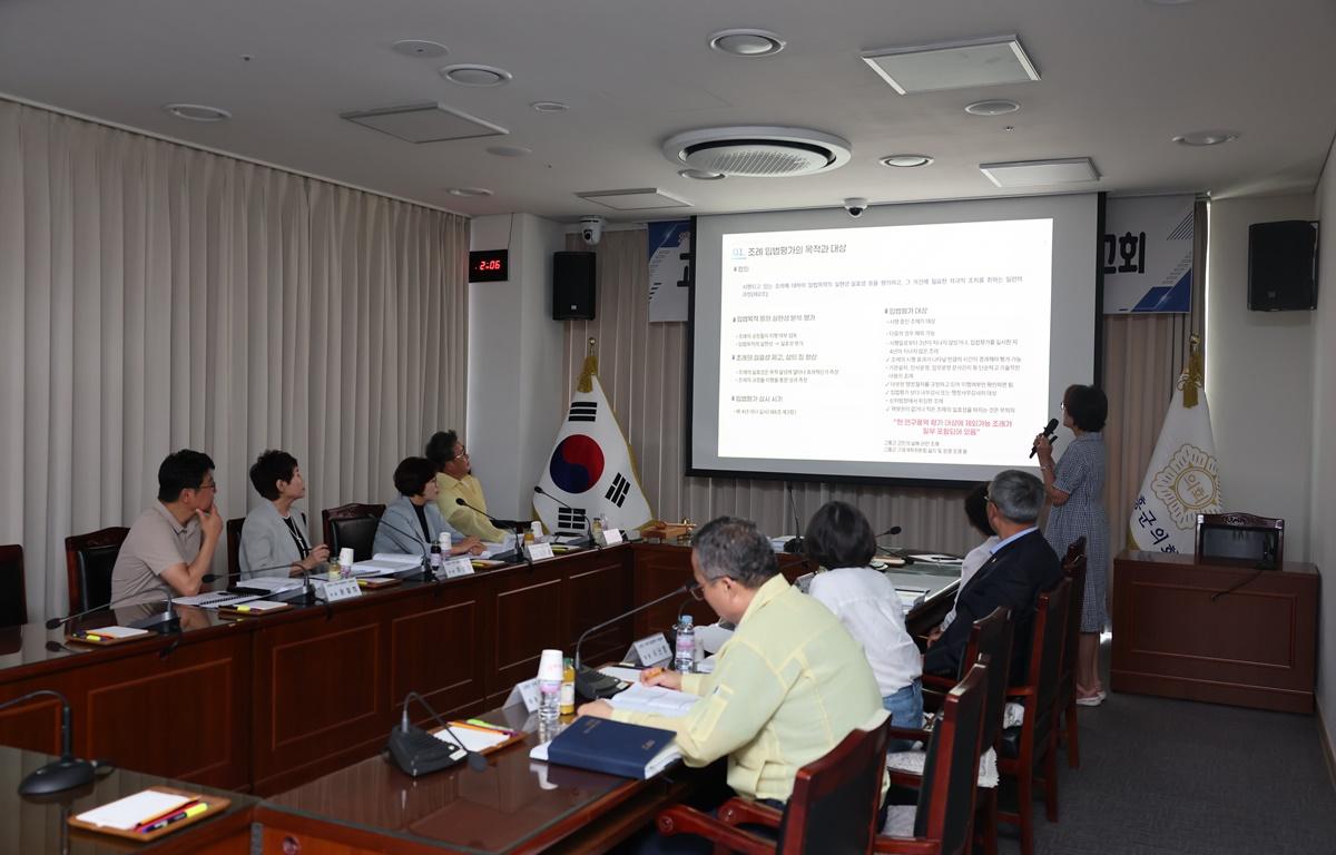 고흥군 조례입법평가 연구용역 중간보고회 첨부이미지 : 2025.8.19 고흥군 조례입법평가 연구용역 중간보고회 (3).JPG