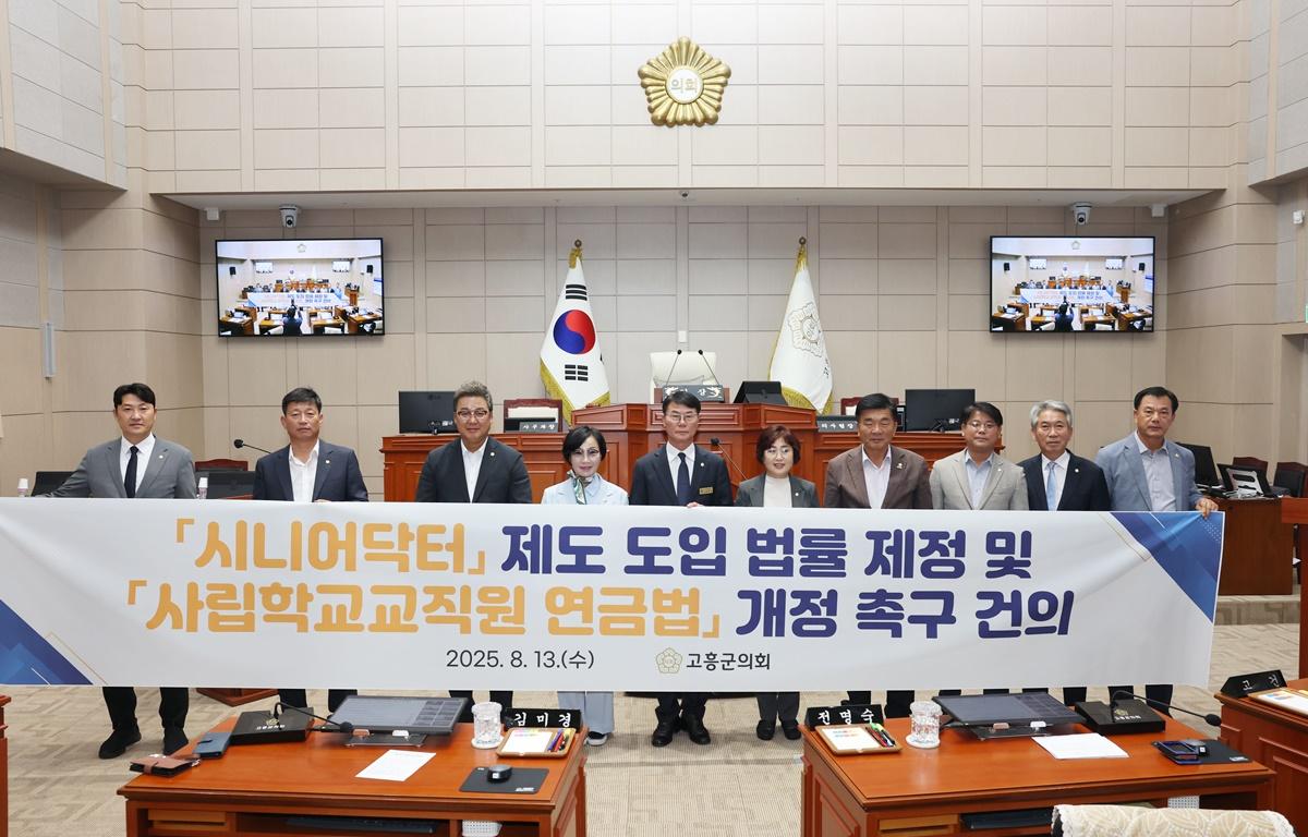 제339회 고흥군의회 제1차 본회의 첨부이미지 : 2025.8.13 제339회 고흥군의회 제1차 본회의 (8).JPG