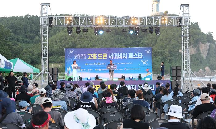 2025 고흥 드론 서머비치 페스타
