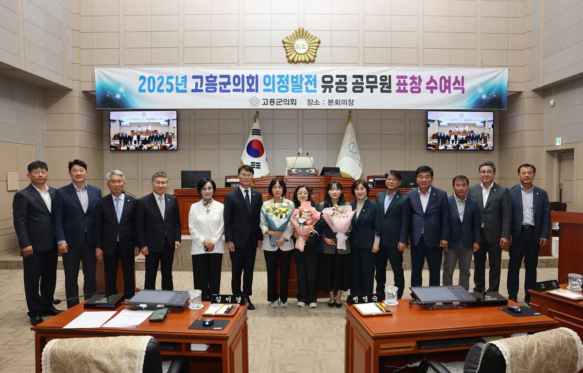 2025년 2분기 고흥군의회 의장 표창 첨부이미지 : 2025.6.20 2025년 2분기 고흥군의회 의장 표창 (6).JPG