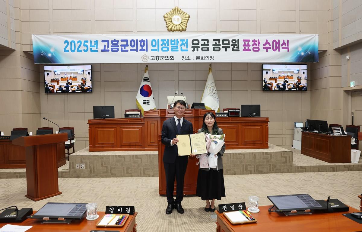 2025년 2분기 고흥군의회 의장 표창 첨부이미지 : 2025.6.20 2025년 2분기 고흥군의회 의장 표창 (4).JPG