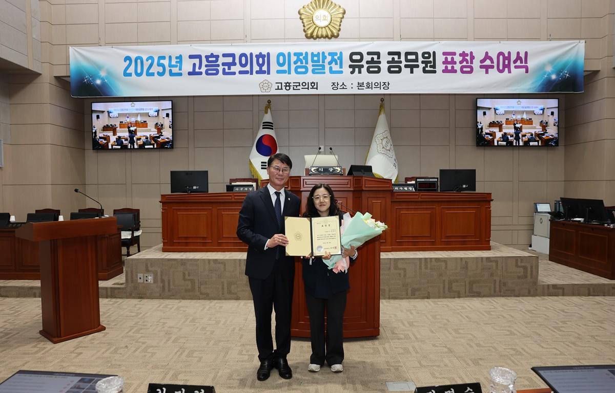 2025년 2분기 고흥군의회 의장 표창 첨부이미지 : 2025.6.20 2025년 2분기 고흥군의회 의장 표창 (1).JPG