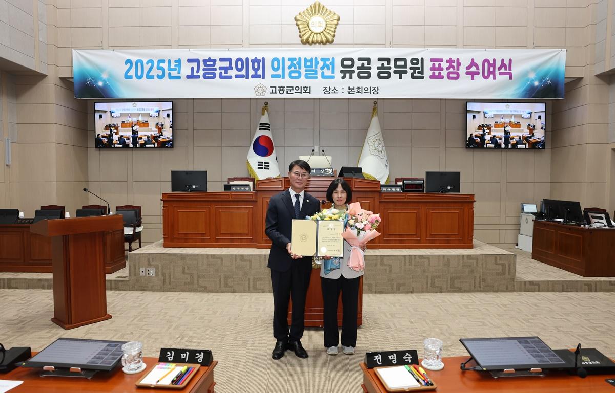 2025년 2분기 고흥군의회 의장 표창 첨부이미지 : 2025.6.20 2025년 2분기 고흥군의회 의장 표창 (2).JPG
