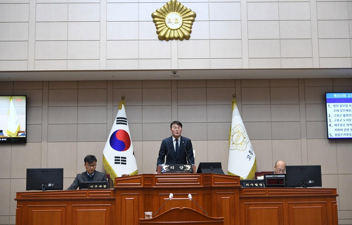 제333회 고흥군의회 임시회 제8차 본회의 첨부이미지 : 2025.2.26 제333회 고흥군의회 임시회 제8차 본회의 (1).JPG