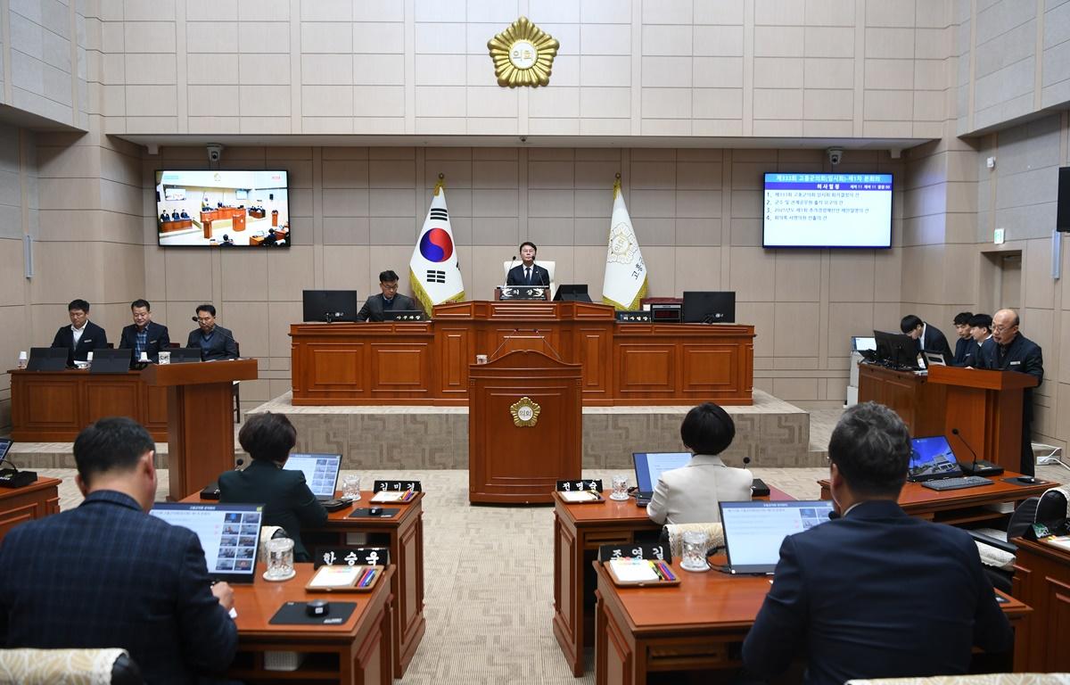 제333회 고흥군의회 임시회 제1차 본회의 첨부이미지 : 2025.2.17 제333회 고흥군의회 임시회 제1차 본회의 (1).JPG