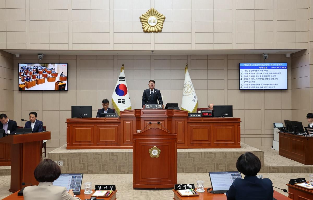 제335회 고흥군의회 임시회 제2차 본회의 첨부이미지 : 2025.4.22 제335회 고흥군의회 임시회 제2차 본회의 (1).JPG