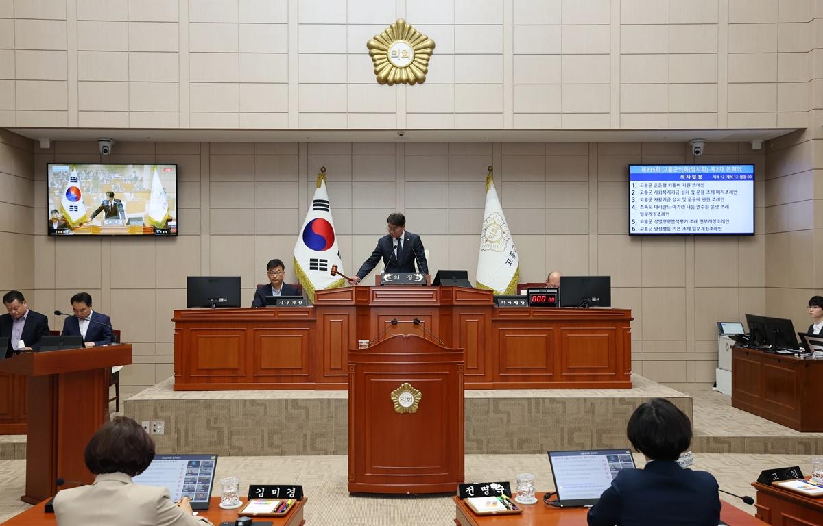 제335회 고흥군의회 임시회 제2차 본회의 첨부이미지 : 2025.4.22 제335회 고흥군의회 임시회 제2차 본회의 (2).JPG