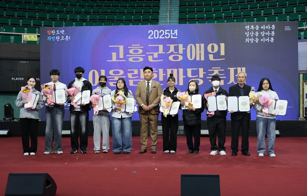 2025년 고흥군장애인어울림한마당 첨부이미지 : 2025.4.17 2025년 고흥군장애인어울림한마당 (18).JPG