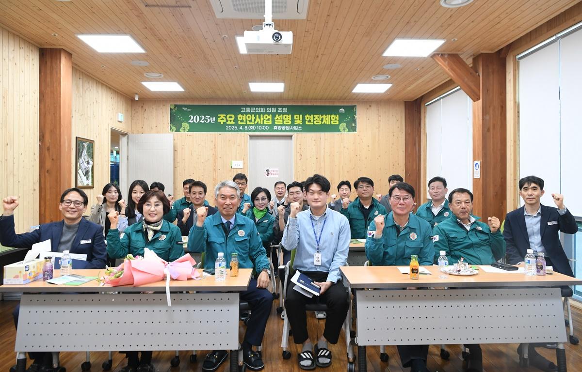 고흥군의회 편백 치유의 숲 방문 현안업무보고 청취 첨부이미지 : 2025.4.8 고흥군의회 편백 치유의 숲 방문 현안업무보고 청취 (3).JPG