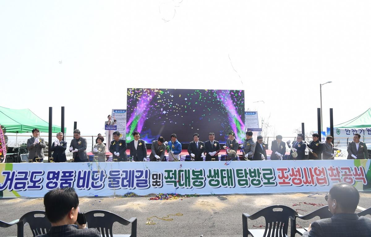 거금도 명품 비단 둘레길 조성사업 등 착 준공식 첨부이미지 : 2025.3.31 거금도 명품 비단 둘레길 조성사업 등 착 준공식 (17).JPG