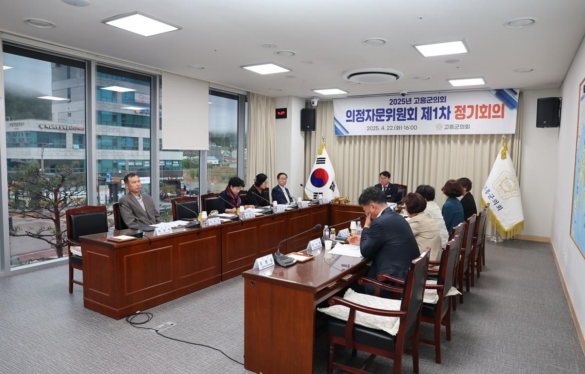 의정자문위원회 제1차 정기회의 첨부이미지 : 2025.4.22 의정자문위원회 제1차 정기회의 (3).JPG