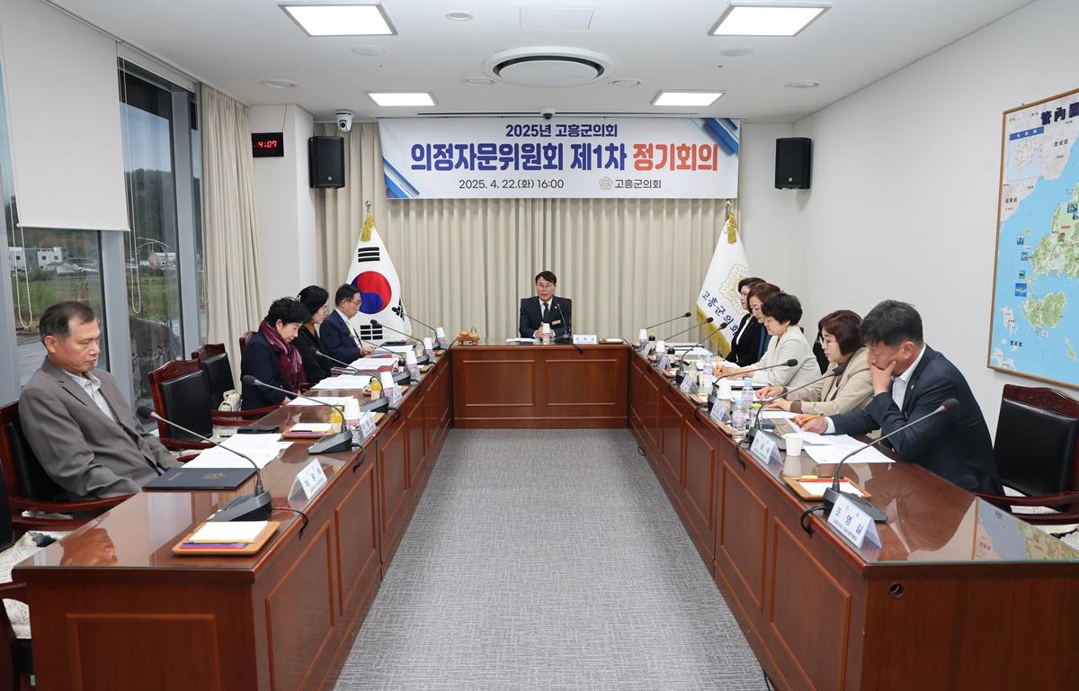 의정자문위원회 제1차 정기회의 첨부이미지 : 2025.4.22 의정자문위원회 제1차 정기회의 (2).JPG