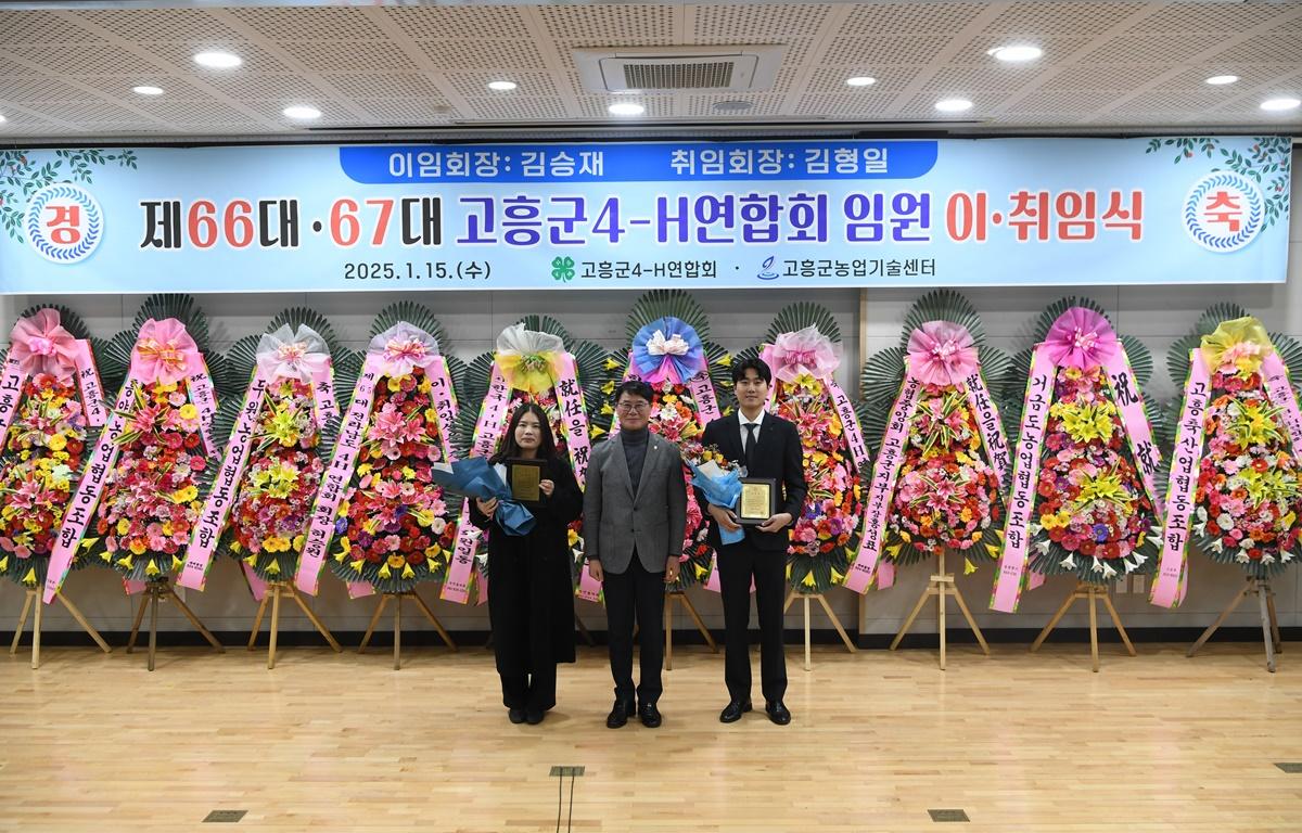 고흥군 4-H 연합회 제66대, 제67대 회장단 이취임식 첨부이미지 : 2025.1.15 고흥군 4-H 연합회 제66대, 제67대 회장단 이취임식 (10).JPG