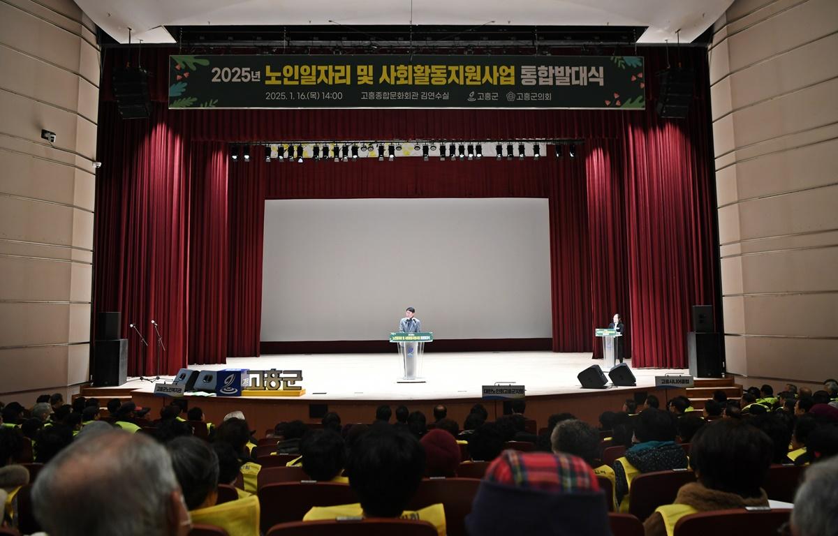2025 노인일자리 및 사회활동 지원사업 발대식 첨부이미지 : 2025.1.16 2025 노인일자리 및 사회활동 지원사업 발대식 (7).JPG