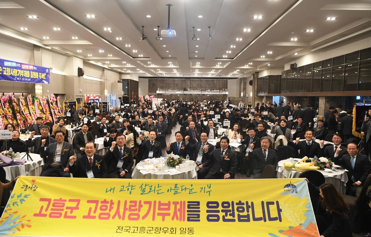 재광주 고흥군 향우회장 이취임식 첨부이미지 : 2025.1.10 재광주 고흥군 향우회장 이취임식 (33).JPG