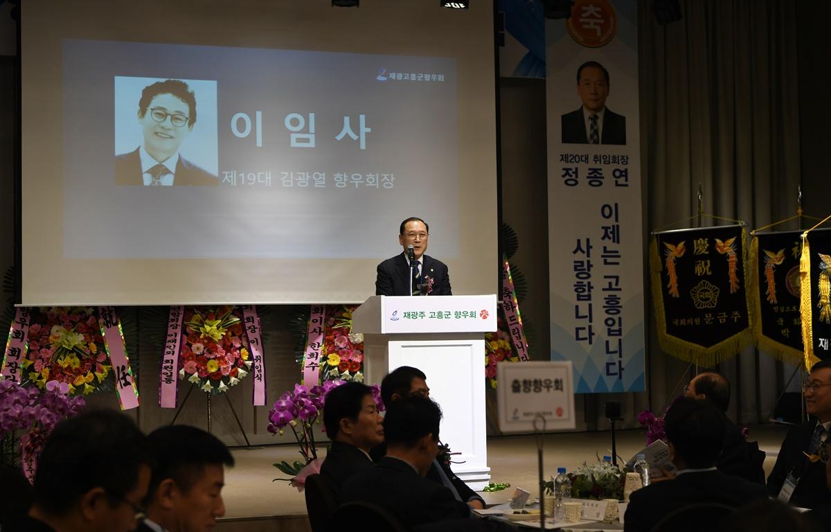 재광주 고흥군 향우회장 이취임식 첨부이미지 : 2025.1.10 재광주 고흥군 향우회장 이취임식 (25).JPG