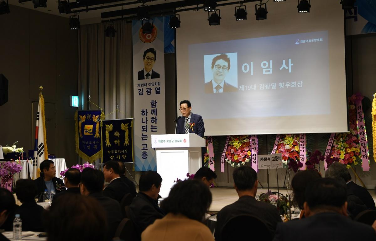 재광주 고흥군 향우회장 이취임식 첨부이미지 : 2025.1.10 재광주 고흥군 향우회장 이취임식 (23).JPG