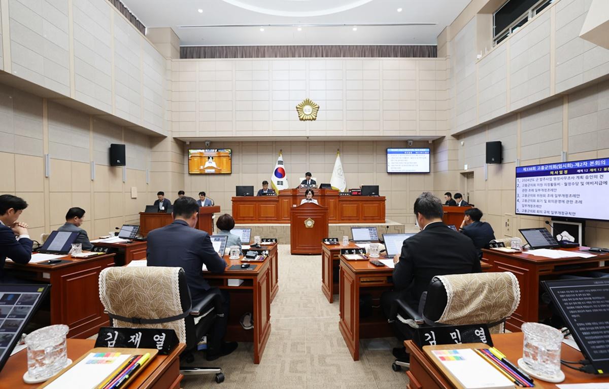 제338회 고흥군의회 임시회 제2차 본회의 첨부이미지 : 2025.7.18 제338회 고흥군의회 임시회 제2차 본회의 (4).JPG