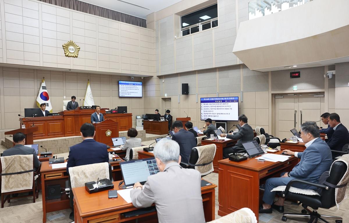 제338회 고흥군의회 임시회 제1차 본회의 첨부이미지 : 2025.7.16 제338회 고흥군의회 임시회 제1차 본회의 (5).JPG