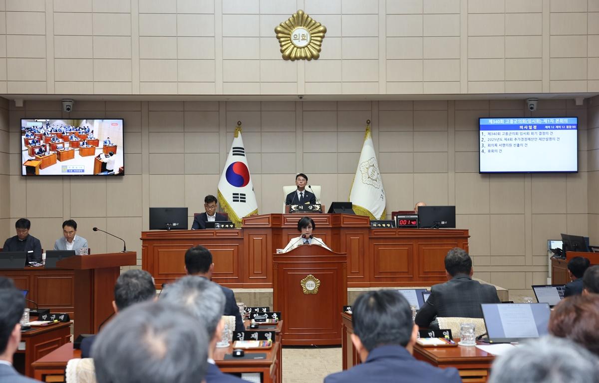 제340회 고흥군의회 임시회 제1차 본회의 첨부이미지 : 2025.9.8 제340회 고흥군의회 임시회 제1차 본회의 (4).JPG