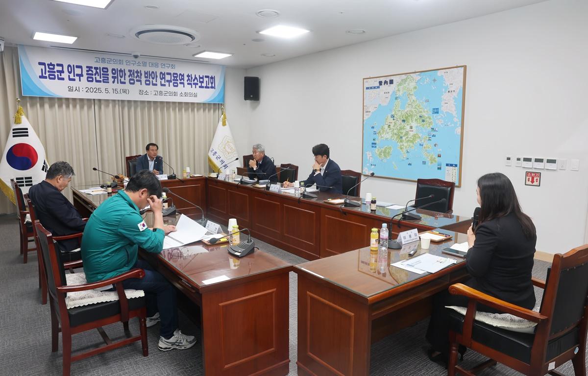 인구소멸대응 청년대책 연구회 착수보고회 첨부이미지 : 2025.5.15 인구소멸대응 청년대책 연구회 착수보고회 (3).JPG