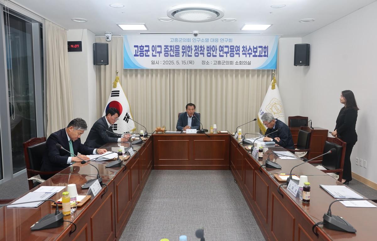 인구소멸대응 청년대책 연구회 착수보고회 첨부이미지 : 2025.5.15 인구소멸대응 청년대책 연구회 착수보고회 (1).JPG