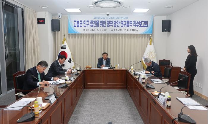 인구소멸대응 청년대책 연구회 착수보고회