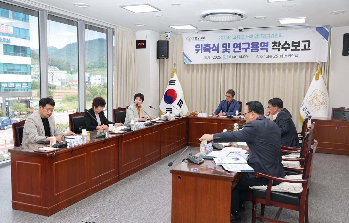 조례입법평가위원회 위촉식 및 착수보고 첨부이미지 : 2025.5.14 조례입법평가위원회 위촉식 및 착수보고 (4).JPG