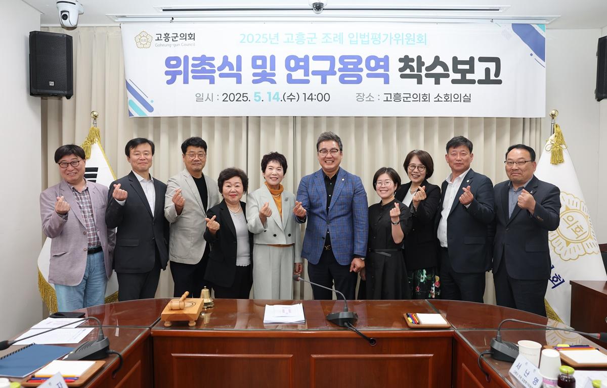 조례입법평가위원회 위촉식 및 착수보고 첨부이미지 : 2025.5.14 조례입법평가위원회 위촉식 및 착수보고 (5).JPG