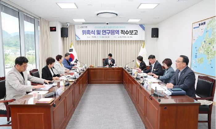 조례입법평가위원회 위촉식 및 착수보고