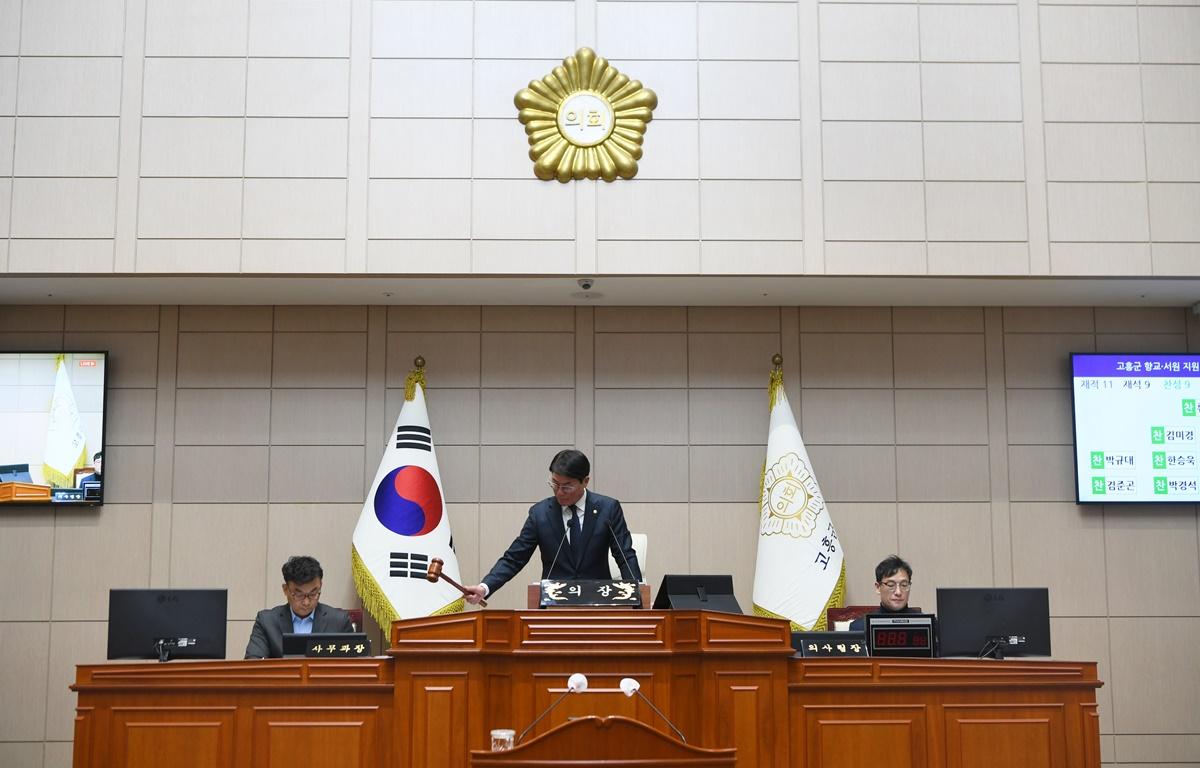 제334회 고흥군의회 임시회 제2차 본회의 첨부이미지 : 2025.3.20 제334회 임시회 제2차 본회의 (8).JPG