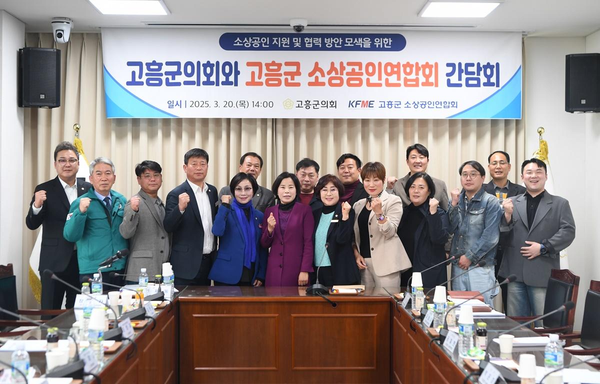 고흥군 소상공인 연합회와의 간담회 첨부이미지 : 2025.3.20 고흥군 소상공인 연합회와의 간담회 (31).JPG