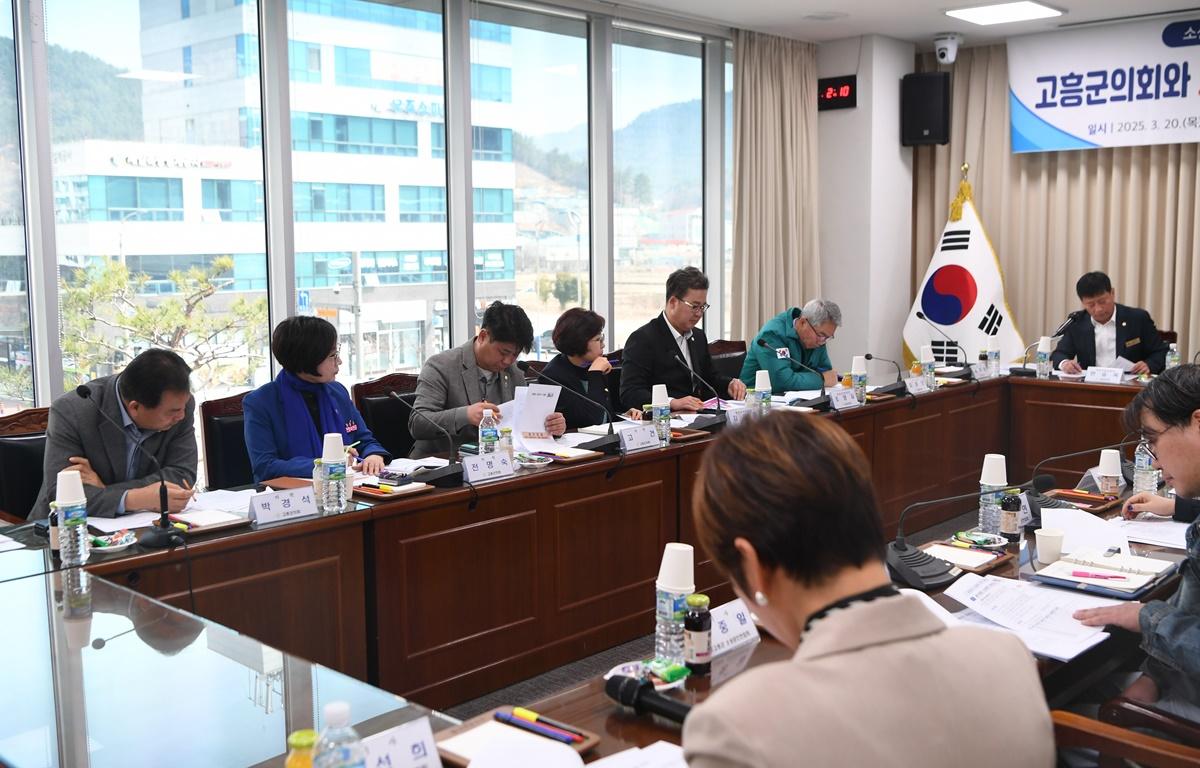 고흥군 소상공인 연합회와의 간담회 첨부이미지 : 2025.3.20 고흥군 소상공인 연합회와의 간담회 (9).JPG