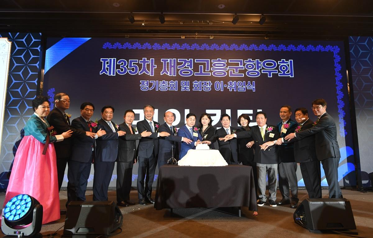 재경고흥군향우회장 이취임식 첨부이미지 : 2025.3.7 재경고흥군향우회장 이취임식 (32).JPG