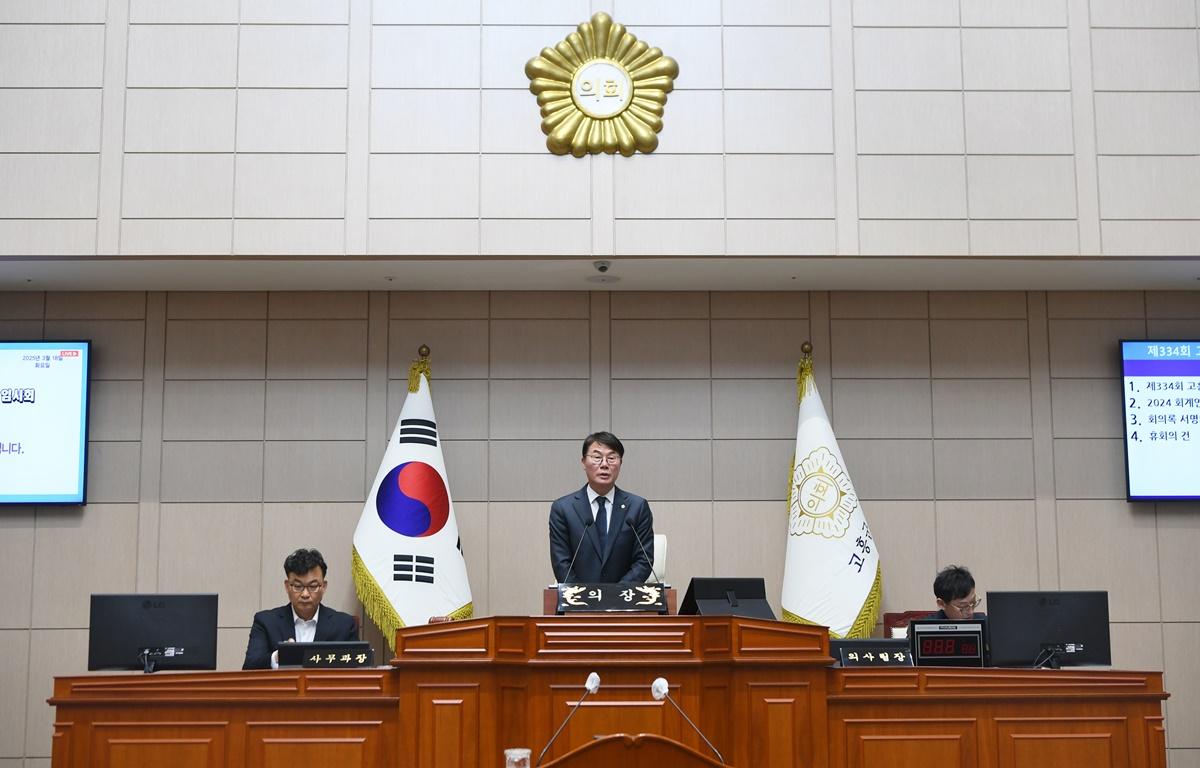 제334회 고흥군의회 임시회 제1차 본회의 첨부이미지 : 2025.3.18 제334회 고흥군의회 임시회 제1차 본회의 (2).JPG