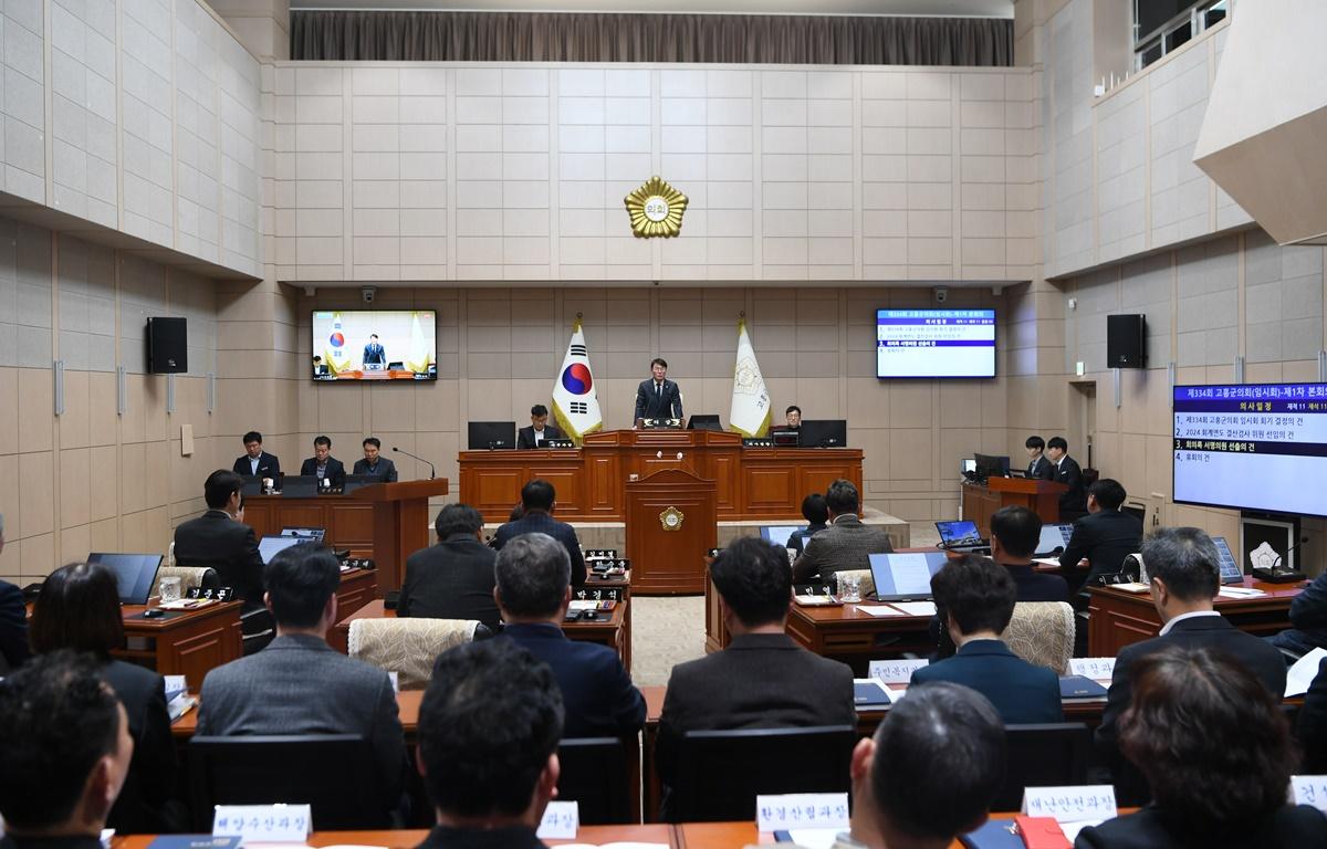 제334회 고흥군의회 임시회 제1차 본회의 첨부이미지 : 2025.3.18 제334회 고흥군의회 임시회 제1차 본회의 (10).JPG
