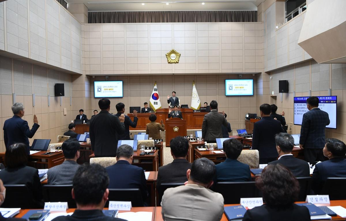 제334회 고흥군의회 임시회 제1차 본회의 첨부이미지 : 2025.3.18 제334회 고흥군의회 임시회 제1차 본회의 (6).JPG