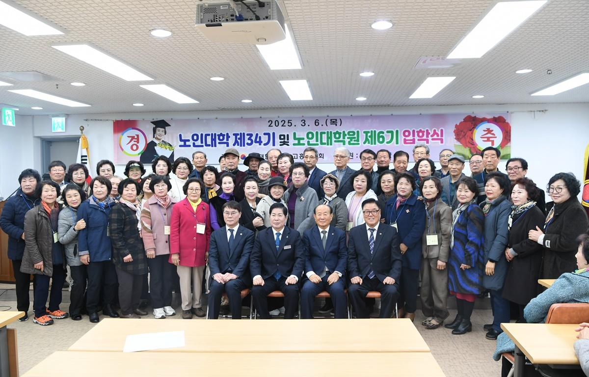 2025학년도 노인대학 및 대학원 입학식 첨부이미지 : 2025.3.6 2025학년도 노인대학 및 대학원 입학식 (15).JPG