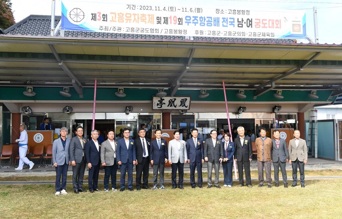 제19회 고흥우주항공배 전국남녀 궁도대회 첨부이미지 : 2023.11.04 제19회 고흥우주항공배 전국남녀 궁도대회 (6).JPG