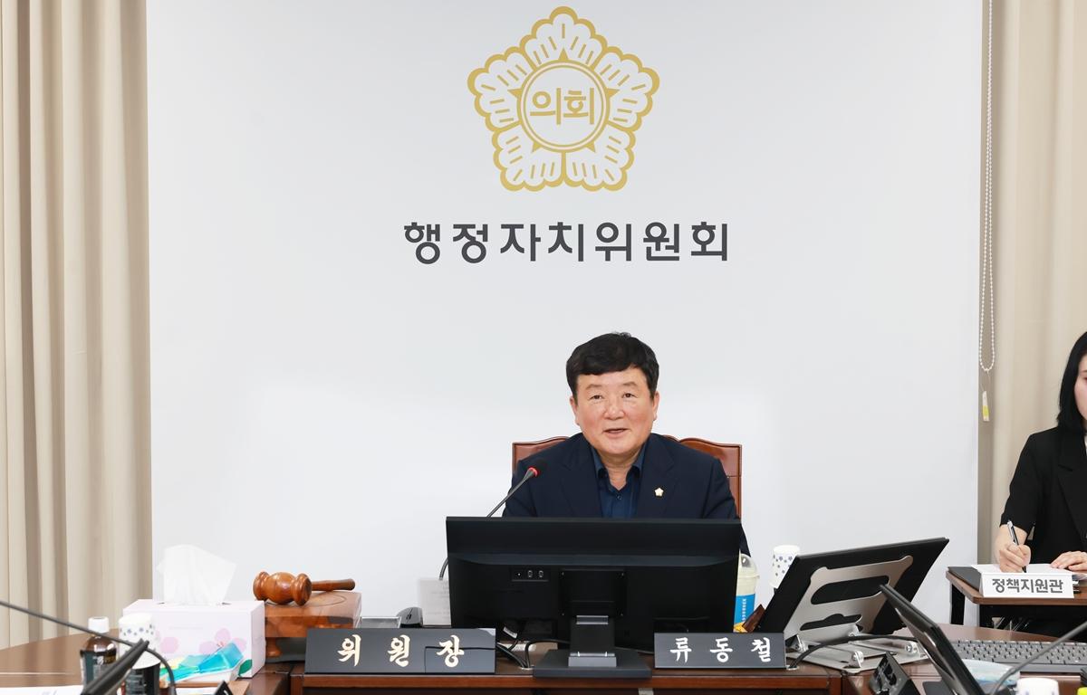 10대 2026년도 행정사무감사(행정자치위원회) 첨부이미지 : 2026. 09. 08 2026년도 행정사무감사(행정자치위원회) (1).JPG