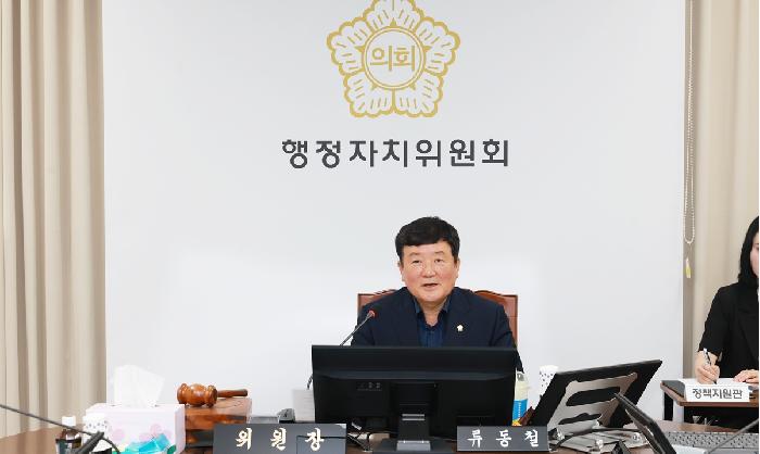 10대 2026년도 행정사무감사(행정자치위원회)
