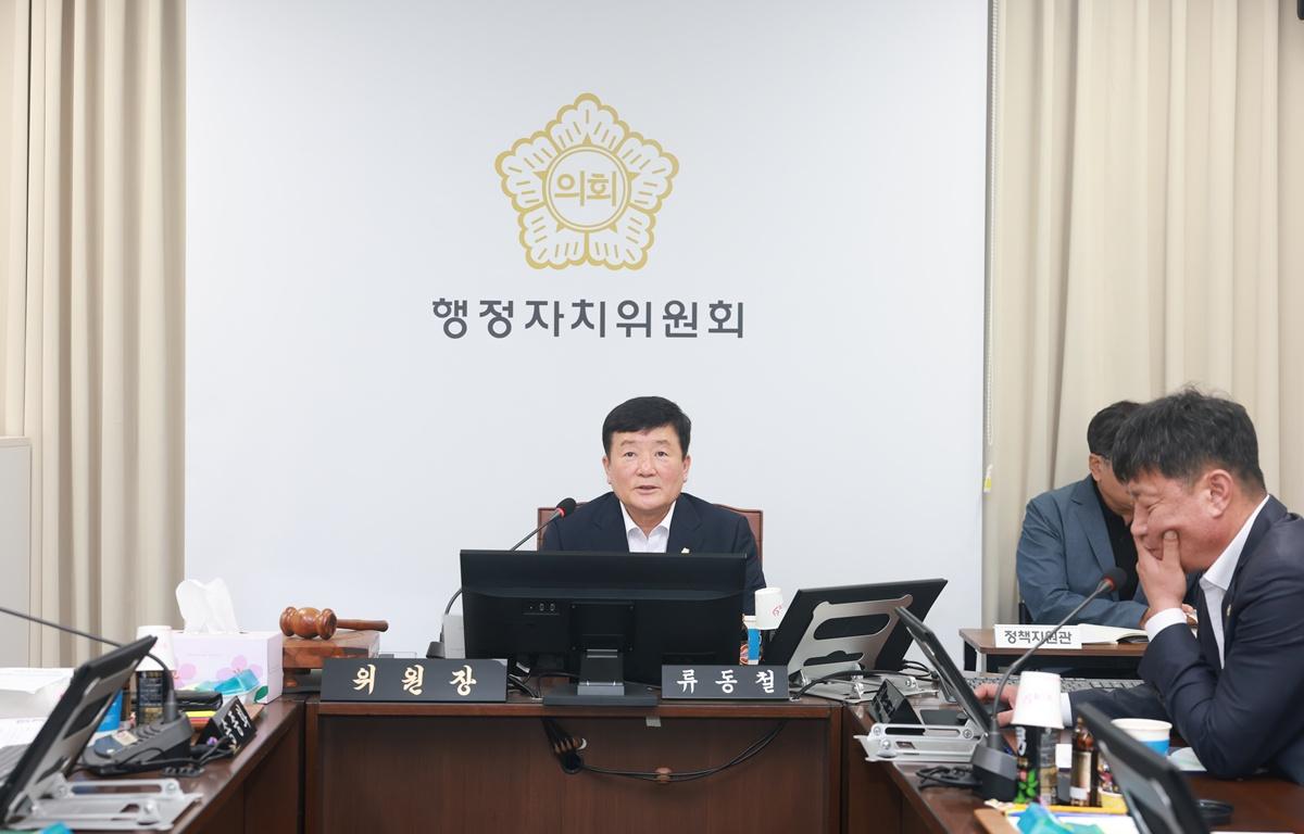 10대 제348회 고흥군의회 제1차 정례회 제1차 행정자치위원회 첨부이미지 : 2026. 09. 01 제348회 고흥군의회 제1차 정례회 제1차 행정자치위원회 (3).JPG