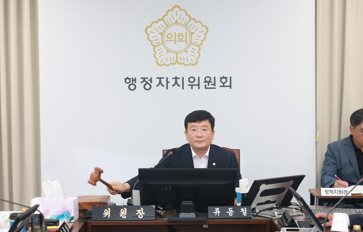 10대 제348회 고흥군의회 제1차 정례회 제1차 행정자치위원회 첨부이미지 : 2026. 09. 01 제348회 고흥군의회 제1차 정례회 제1차 행정자치위원회 (2).JPG
