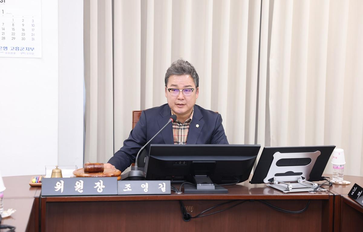 고흥군의회 운영위원회 첨부이미지 : 2025.12.9 고흥군의회 운영위원회 (2).JPG