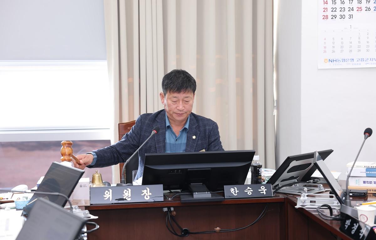 제342회 고흥군의회 제2차 정례회 제3차 산업건설위원회 첨부이미지 : 2025.12.2 고흥군의회 제2차 정례회 제3차 산업건설위원회 (5).JPG