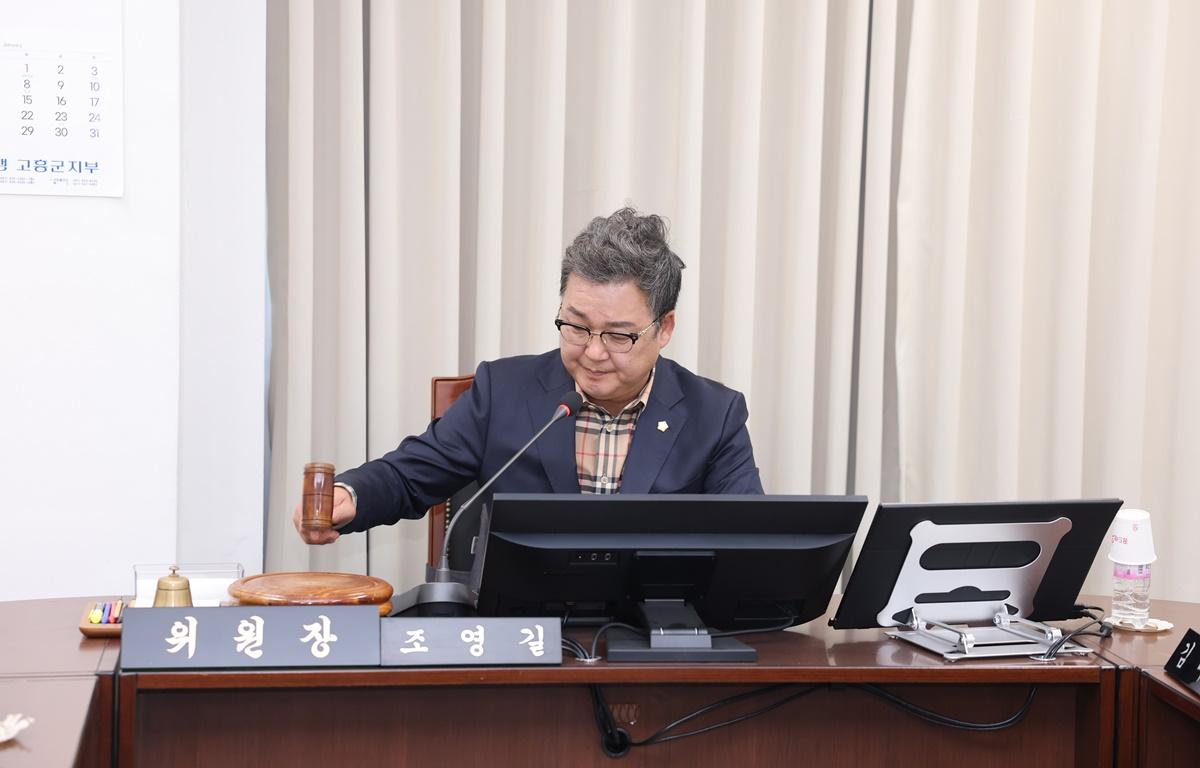 고흥군의회 운영위원회 첨부이미지 : 2025.12.9 고흥군의회 운영위원회 (1).JPG