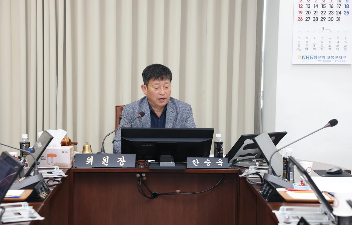 제341회 고흥군의회 임시회 제1차 산업건설위원회 첨부이미지 : 2025.10.15 제341회 고흥군의회 임시회 제1차 산업건설위원회 (1).JPG